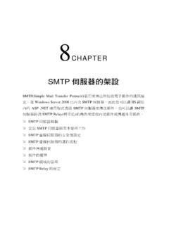 SMTP 伺服器的架設 - epaper.gotop.com.tw