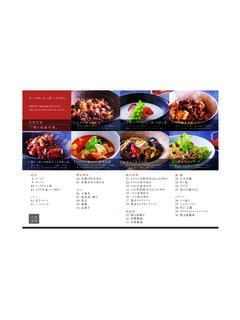 2102 karin menuのコピー - ANA Crowne Plaza Osaka