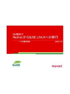 ISV様向け RedhatからSUSE LINUXへの移行 - novell.com