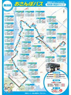 おさ - baycity-bus.co.jp
