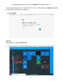 1．「スタート」ボタンをクリックし、すべてのアプリの一 …