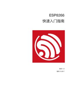 ESP8266 Quick Start Guide CN - Espressif