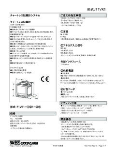 形式：71VR1 - m-system.co.jp