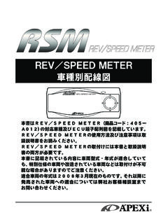 Rev Sd Meter Specific Wiring Diagram, Apexi Rsm Wiring Manual