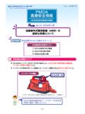 自動体外式除細動器（AED）の ... - info.pmda.go.jp