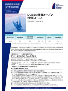 DLIBJ公社債オープン （中期コース） - diam.co.jp