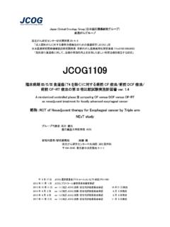 JCOG1109 - トップページ：日本臨床腫瘍研究 ...