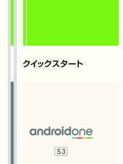 このスマートフォンまたは ... - help.mb.softbank.jp