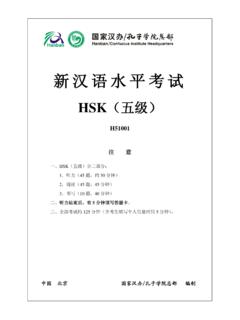 新汉语水平考试 - chinesetest.cn