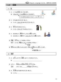 Meguro Language Center - mlcjapanese.co.jp