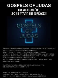GOSPELS OF JUDAS - whyteamusic.com