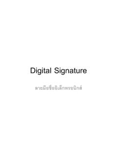 Digital Signature - edi2.dft.go.th