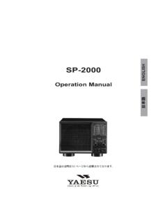 Operation Manual - Yaesu