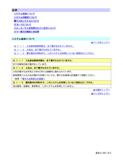 システム全体について - buppin.e-aichi.jp
