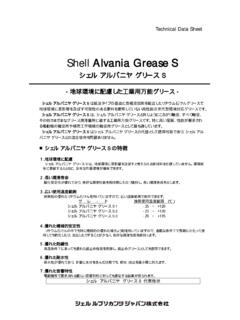 Shell Alvania Grease S - matsuda-shouten.co.jp