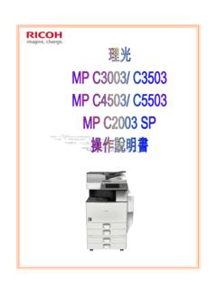 MP C3003 3503 4503 5503 Chinese User guide - ricoh.com.hk