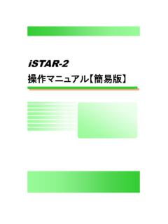 iSTAR-2