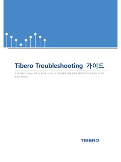 Tibero Troubleshooting 가이드 - tmaxdata.com