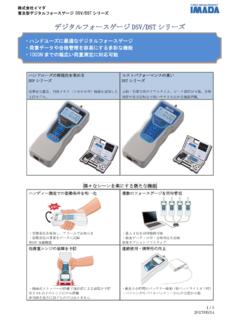 デジタルフォースゲージ DSV/DST シリーズ
