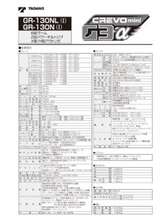 GR-130NL GR-130N (Ⅰ) - tadano.co.jp