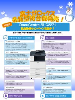 DocuCentre-Ⅵ C2271 - f-b-m.co.jp