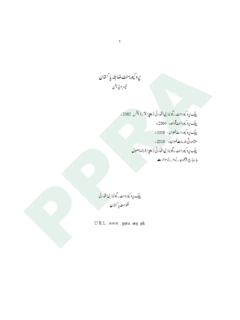 PPRA Rules (Urdu) - ppra.org.pk