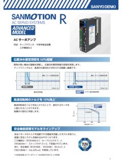 AC サーボアンプ - SANYO DENKI SHANGHAI CO.,LTD.