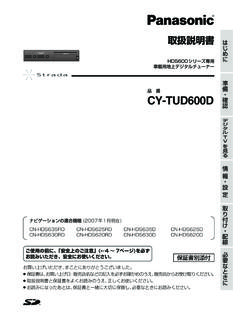 CY-TUD600D - car.panasonic.jp