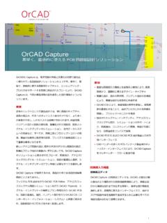 OrCAD Capture - innotech.co.jp
