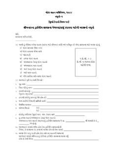 SZFJJF DF8[GL VZ&#210;GM GD}G} M - RTO Gujarat
