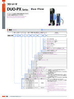 For DUO-PX - tofco.jp