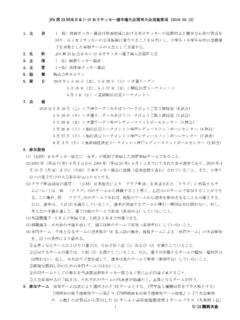 JFA 第 回全日本 U-15 女子 ... - kansai-fa.gr.jp