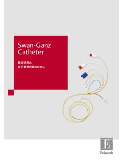 Swan-Ganz Catheter - Edwards Lifesciences