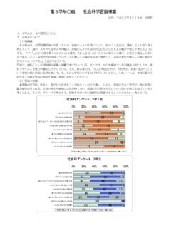 第3学年 組 社会科学習指導案 - mukai-e.saitama ...
