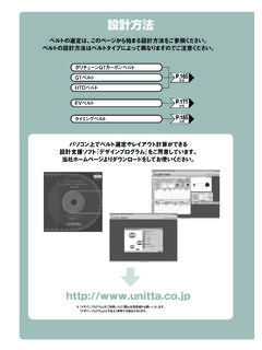 設計方法 - powertechno.co.jp