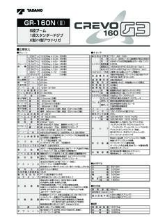 GR-160N-2-101 102/1-OL - TADANO