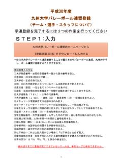 STEP1 入力 - kyushugakuren.jp