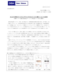 News Release - densan-s.co.jp