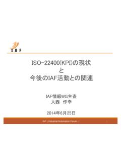 ISO-22400(KPI)の現状 と 今後のIAF ... - mstc.or.jp