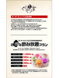019336 menu 0614 - fresca-co.jp