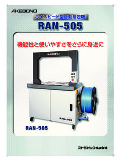 ﾆﾁﾛ工業RAN-505-210&#215;297indd - strapack.co.jp
