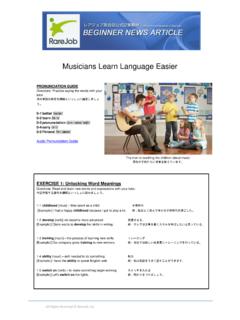 Musicians Learn Language Easier - cdn.rarejob.com