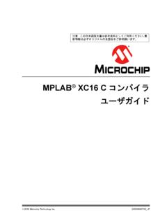 MPLAB XC16 C コンパイラ ユーザ ... - microchip.com