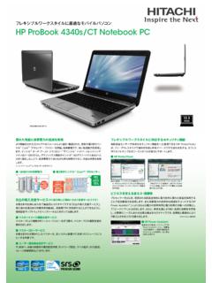 HP ProBook 4340s/CT Notebook PC - hitachi.co.jp