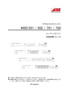 DIGITAL MULTI SWITCHER - idk.co.jp