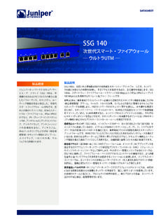 SSG 140 - nvc.co.jp