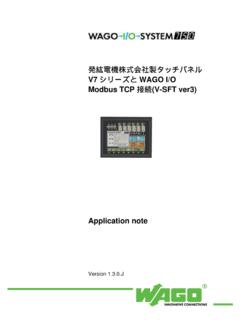 V7 シリーズと WAGO I/O Modbus TCP 接続(V-SFT …