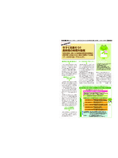 kango furoku5 omo4 - Japanese Nursing Association