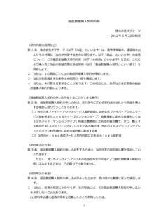 個品割賦購入契約約款 - support.eonet.jp