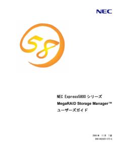 NEC Express5800シリーズ ユーザーズガイド